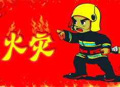 徐州消防公司